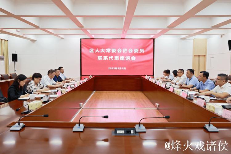 听民意 汇民智 政府部门与代表委员的“高效联动”