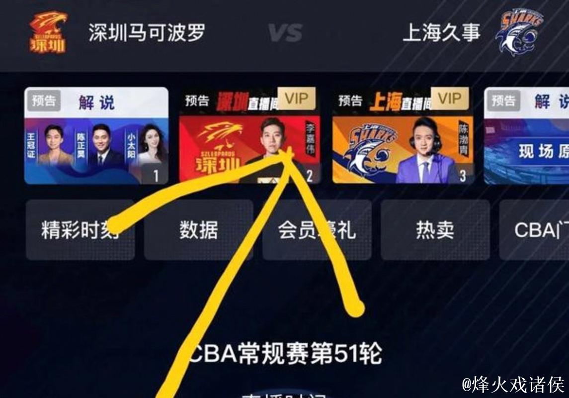 咪咕签CBA失败原因！给5年7.5亿，其余平台不得低于出价无人跟进