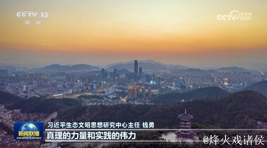 习近平：汇聚共建美丽中国磅礴力量 让祖国大地更加绿意盎然生机勃发