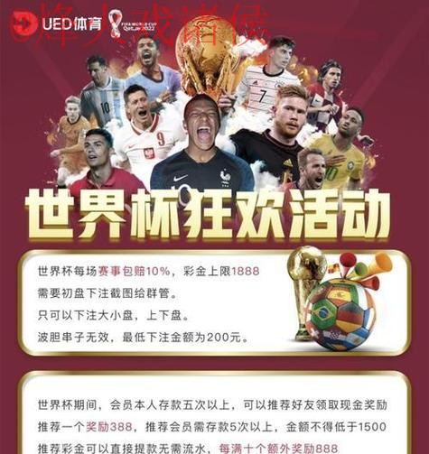 世界杯盘口开户官网平台推荐