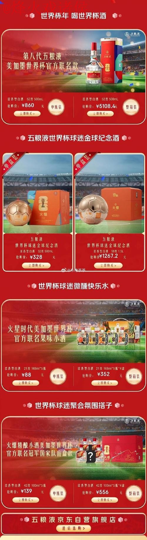 世界杯盘口开户官网平台推荐