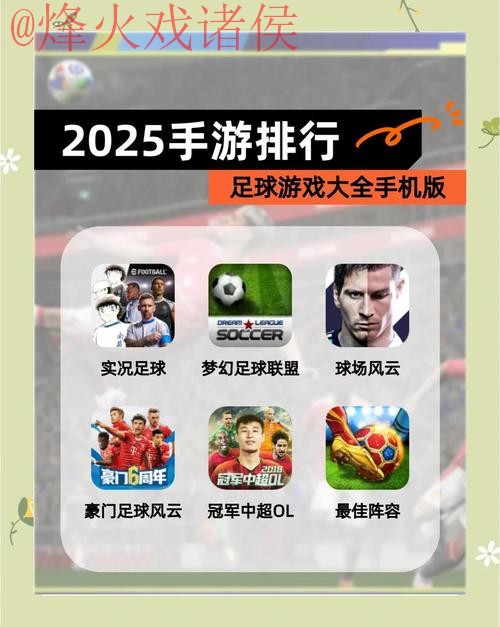 世界杯滚球app下载热门推荐