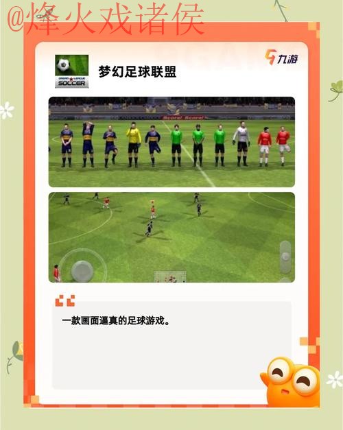 世界杯滚球app下载热门推荐